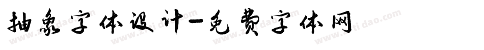 抽象字体设计字体转换