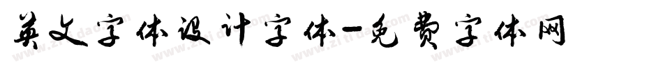 英文字体设计字体字体转换