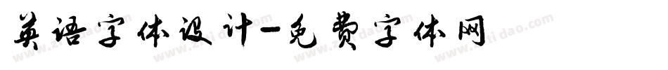 英语字体设计字体转换