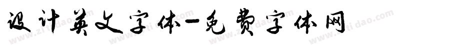 设计英文字体字体转换