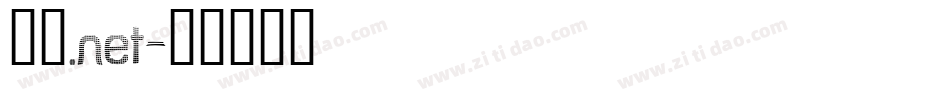 字体.net字体转换