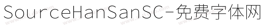 SourceHanSanSC字体转换