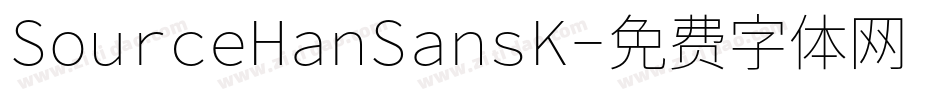 SourceHanSansK字体转换