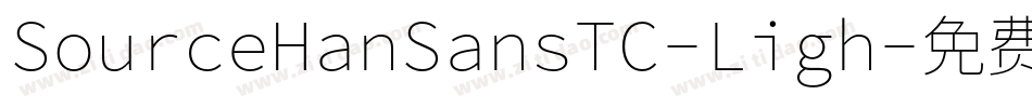 SourceHanSansTC-Ligh字体转换