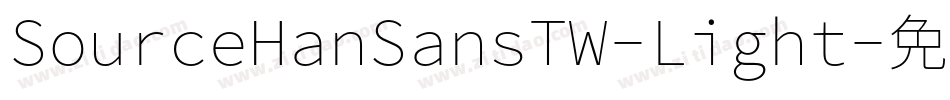 SourceHanSansTW-Light字体转换