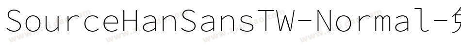 SourceHanSansTW-Normal字体转换