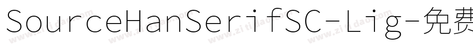 SourceHanSerifSC-Lig字体转换