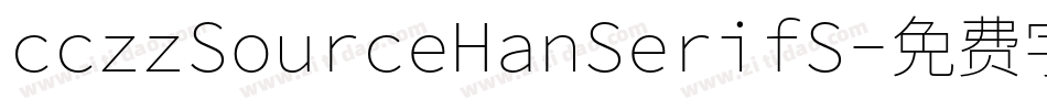 cczzSourceHanSerifS字体转换