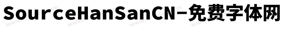 SourceHanSanCN字体转换