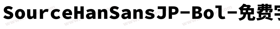 SourceHanSansJP-Bol字体转换
