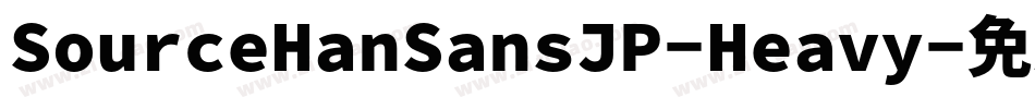 SourceHanSansJP-Heavy字体转换