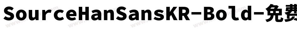 SourceHanSansKR-Bold字体转换