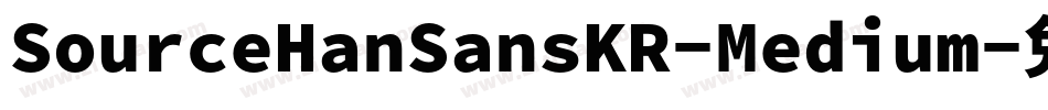 SourceHanSansKR-Medium字体转换