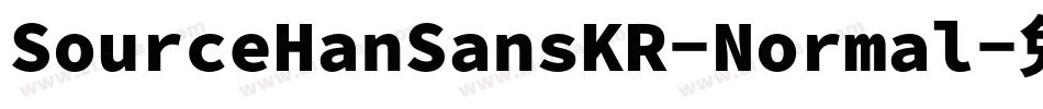SourceHanSansKR-Normal字体转换