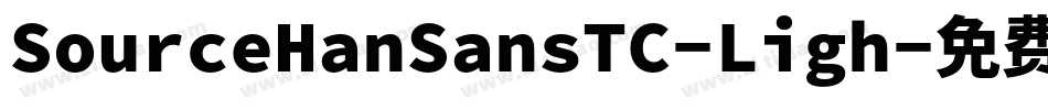 SourceHanSansTC-Ligh字体转换