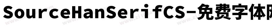 SourceHanSerifCS字体转换