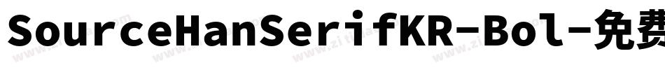 SourceHanSerifKR-Bol字体转换