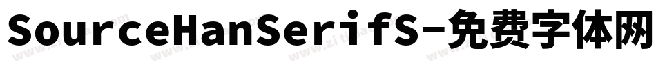 SourceHanSerifS字体转换