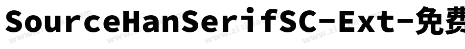 SourceHanSerifSC-Ext字体转换
