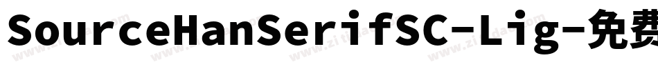SourceHanSerifSC-Lig字体转换