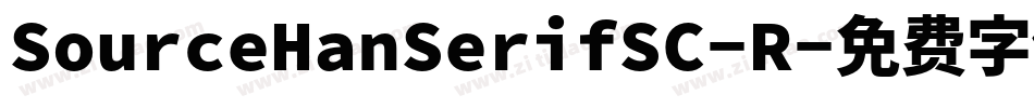 SourceHanSerifSC-R字体转换