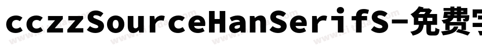 cczzSourceHanSerifS字体转换