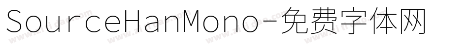 SourceHanMono字体转换