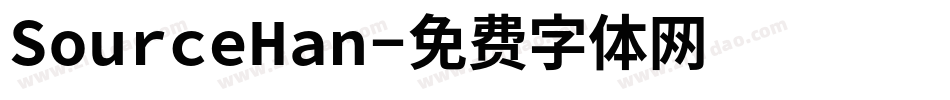 SourceHan字体转换