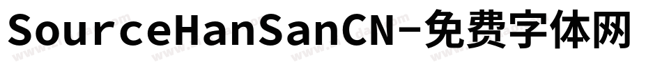 SourceHanSanCN字体转换