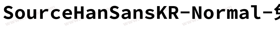 SourceHanSansKR-Normal字体转换