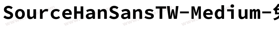 SourceHanSansTW-Medium字体转换