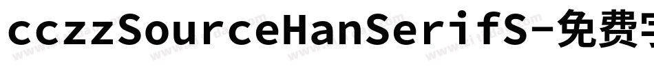 cczzSourceHanSerifS字体转换