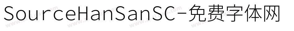 SourceHanSanSC字体转换