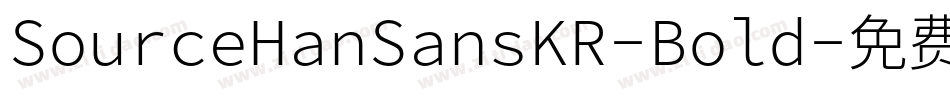 SourceHanSansKR-Bold字体转换
