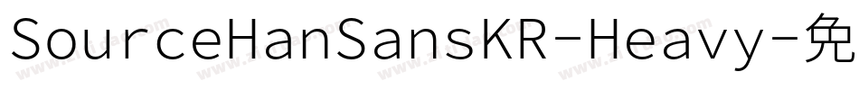 SourceHanSansKR-Heavy字体转换