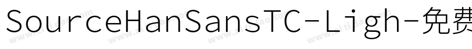 SourceHanSansTC-Ligh字体转换