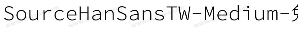 SourceHanSansTW-Medium字体转换