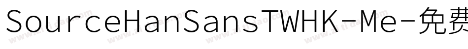 SourceHanSansTWHK-Me字体转换