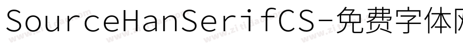 SourceHanSerifCS字体转换