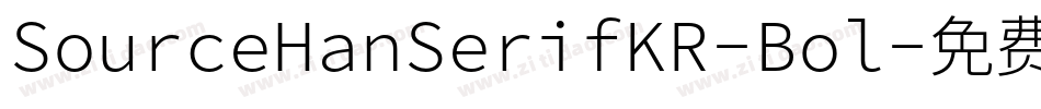 SourceHanSerifKR-Bol字体转换