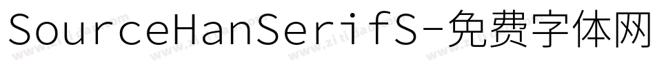 SourceHanSerifS字体转换