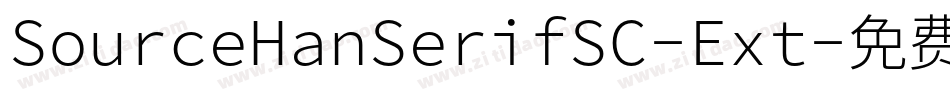 SourceHanSerifSC-Ext字体转换
