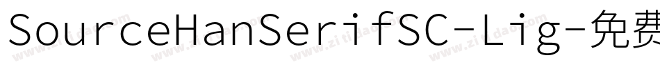 SourceHanSerifSC-Lig字体转换