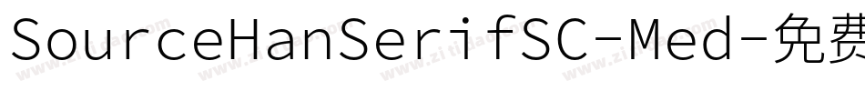 SourceHanSerifSC-Med字体转换