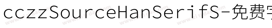 cczzSourceHanSerifS字体转换