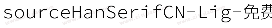 sourceHanSerifCN-Lig字体转换