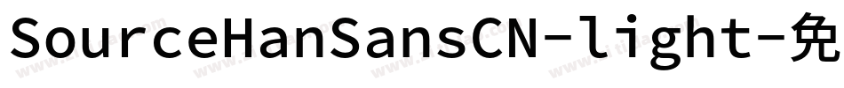 SourceHanSansCN-light字体转换