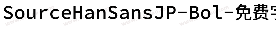 SourceHanSansJP-Bol字体转换