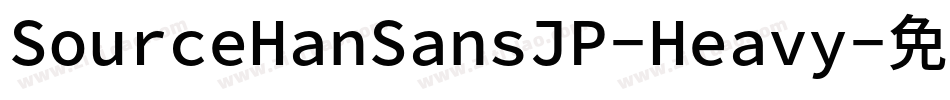 SourceHanSansJP-Heavy字体转换