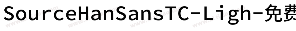 SourceHanSansTC-Ligh字体转换